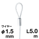 片ループワイヤー ホワイト φ1.5／5.0m