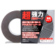 超強力アクリルフォーム両面テープ 白 低温接着タイプ 19ｍｍ×t0.8mm×11M