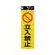 サインシール RE1300-4 駐輪禁止