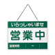 営業中・準備中 OC-1-(4)  チャイナ