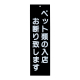 IP-5 ブラック(ペットお断り)