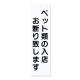 IP-5 ブラック(ペットお断り)