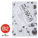 5HPB-B2    ハイパープロタックSブラック 5mm B2