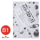 5HPB-B2    ハイパープロタックSブラック 5mm B2