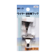 NBF-26    NBF-26 ワイヤー自在用フック 回縁用