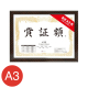 JSA-G24    賞証額 A4判 金ラック A
