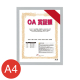 OAS-VQ-A3-SV    カルビアンOA賞証額 A3 シルバー