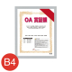OAS-VQ-A3-SV    カルビアンOA賞証額 A3 シルバー