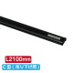 サインレールハンガー SR60 C型 ブラック