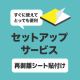 アドフロア カバープレート ホワイト メディア貼り代(1枚あたり)
