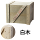 エキスポートBOX 白木（無塗装）LL