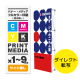 イージーシステムパネル(タペストリー用)3×1 メディア 1~9枚 トロマット防炎(W1478×H2265) サイド有 繋ぎ無し ダイレクト転写 印刷代(本体別売)
