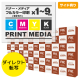 イージーシステムパネル(タペストリー用)3×1 メディア 1~9枚 トロマット防炎(W1478×H2265) サイド有 繋ぎ無し ダイレクト転写 印刷代(本体別売)