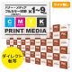 イージーシステムパネル(タペストリー用)3×1 メディア 1~9枚 トロマット防炎(W1478×H2265) サイド有 繋ぎ無し ダイレクト転写 印刷代(本体別売)