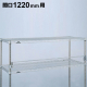 可倒式レッジ(落下防止金具) 間口1520mm専用 1個 【業務用】 FL1520S