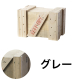 エキスポートBOX M グレー B梱包