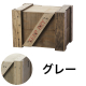 エキスポートBOX M グレー B梱包