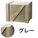 エキスポートBOX M グレー B梱包