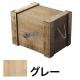 DANGERBOX 1型 白木