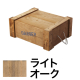 DANGERBOX 1型 白木