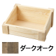 木製ディスプレイボックス ブラック