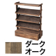 A4カタログスタンド ダークオーク