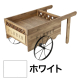 オリジナル荷車 ブラック