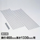 メッシュパネル 奥行用 D460×H1330mm 1枚 【業務用】MSMP1330