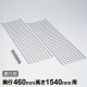メッシュパネル 奥行用 D460×H1330mm 1枚 【業務用】MSMP1330