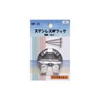 NBF-05    NBF-05 ステンレスWフック 3本針