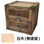 木製シューズボックス 白木
